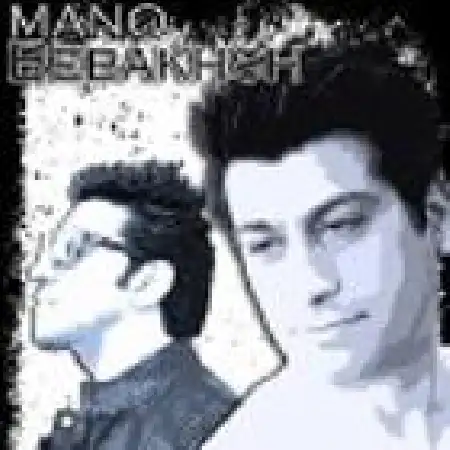 دانلود اهنگ پیام کامیار منو ببخش