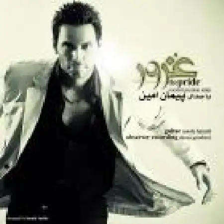 دانلود اهنگ پیمان امین غرور