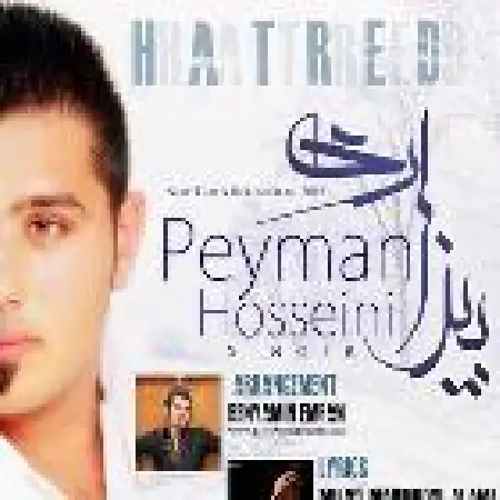 دانلود اهنگ پیمان حسینی بیزاری