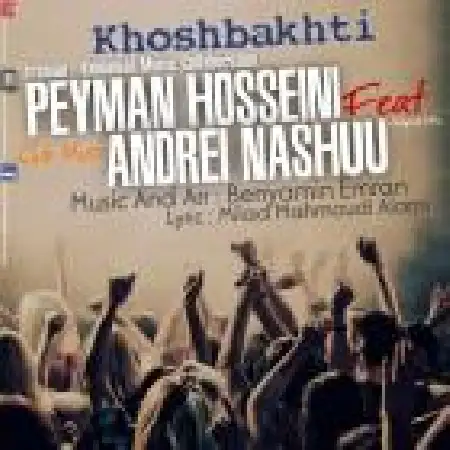 دانلود اهنگ پیمان حسینی خوشبختی با حضور اندری ناشو