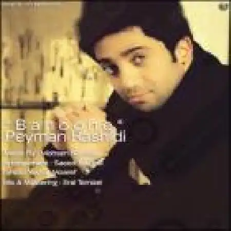 دانلود اهنگ پیمان رشیدی بهونه