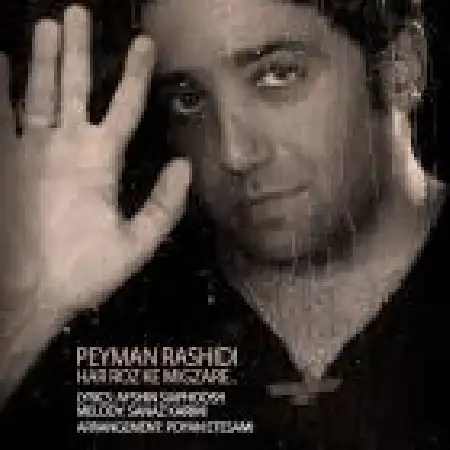 دانلود اهنگ پیمان رشیدی هر روز که میگذره