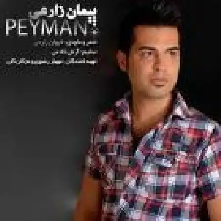 دانلود اهنگ پیمان زارعی رویای شیرین