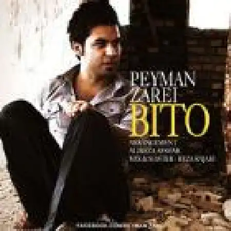 دانلود اهنگ پیمان زارعی بی تو