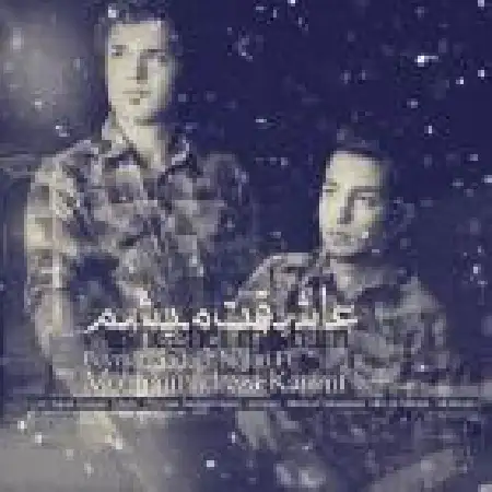 دانلود آلبوم تک اهنگ ها از پیمان صادق نجاری