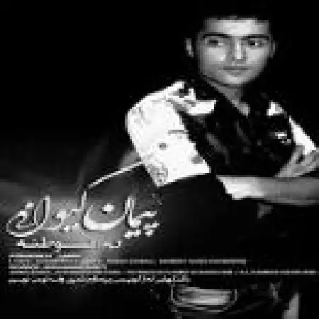 دانلود آلبوم توطئه از پیمان کیوانی