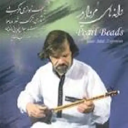 دانلود اهنگ جلال ذوالفنون حاجیانی