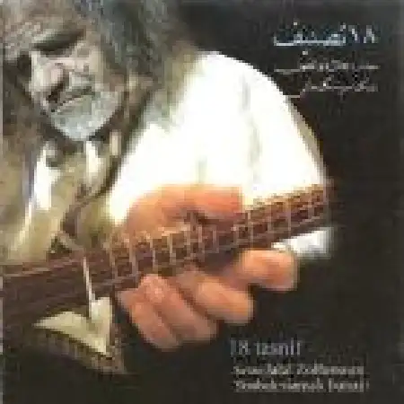 دانلود اهنگ جلال ذوالفنون افشاری