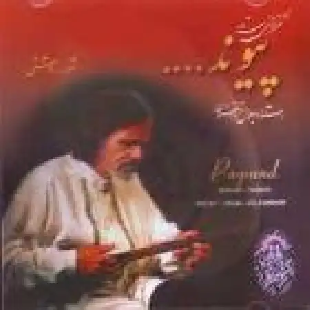 دانلود اهنگ جلال ذوالفنون قطعه ضربی