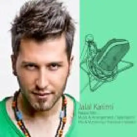 دانلود اهنگ جلال کریمی نگو میری