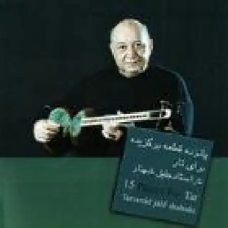 دانلود اهنگ جلیل شهناز چهارمضراب دشتی