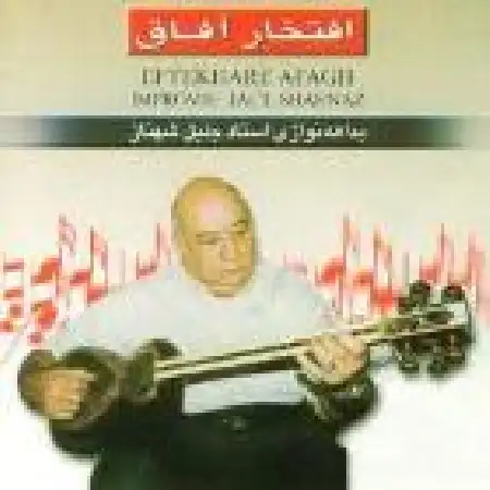 دانلود اهنگ جلیل شهناز قطعه پر و بال و چرخش