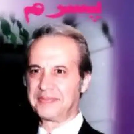 دانلود آلبوم پسرم از جمشید شیبانی