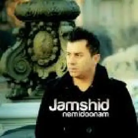 دانلود اهنگ جمشید مقدم نمی دونم