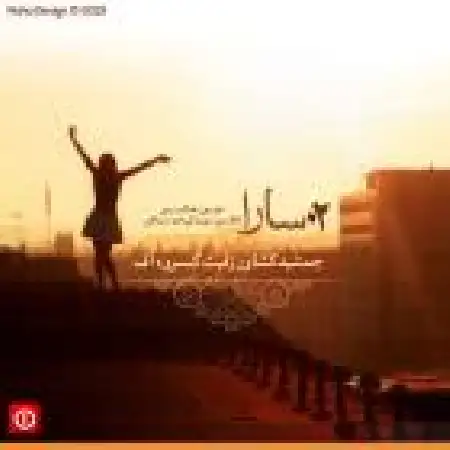 دانلود آلبوم تک اهنگ ها از جمشید کشاورز