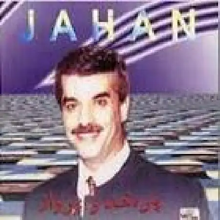 دانلود اهنگ جهان گناهم را ببخش