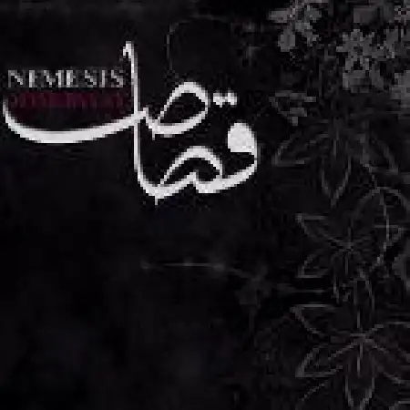 دانلود اهنگ جواد بیات قصاص