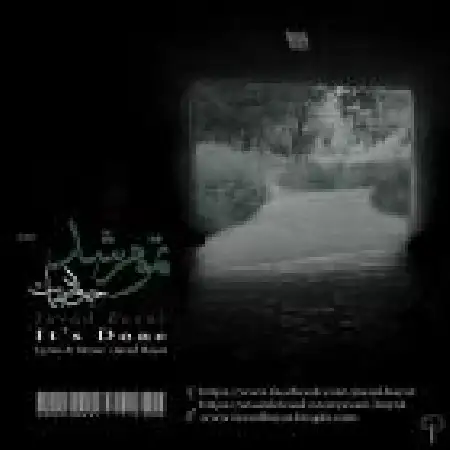 دانلود اهنگ جواد بیات تموم شد