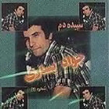 دانلود اهنگ جواد یساری دل شکسته