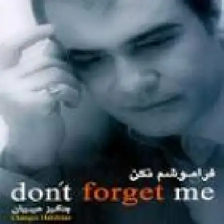 دانلود اهنگ چنگیز حبیبیان سنگ صبور