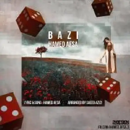 دانلود آلبوم تک اهنگ ها از حامد افسا