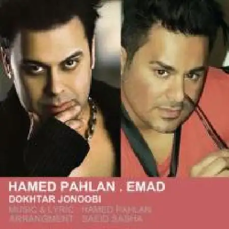 دانلود اهنگ حامد پهلان دختر جنوبی با حضور عماد