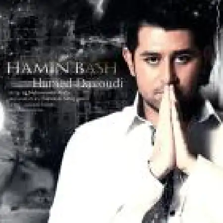 دانلود اهنگ حامد داودی همین باش