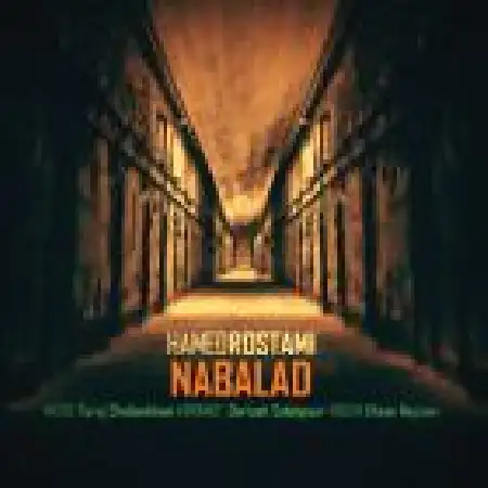 دانلود اهنگ حامد رستمی نابلد