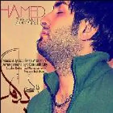 دانلود اهنگ حامد زمانی به کی بگم