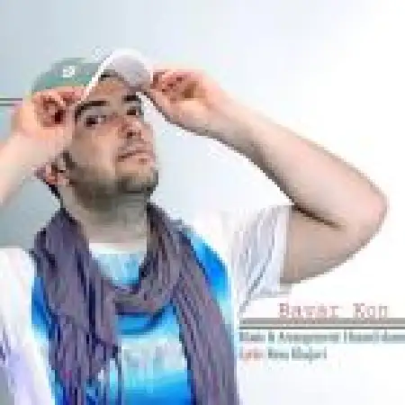 دانلود اهنگ حامد شمس باور کن