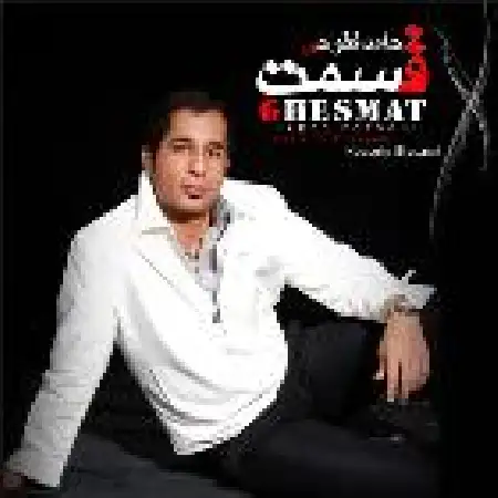 دانلود اهنگ حامد فتوحی چشمات