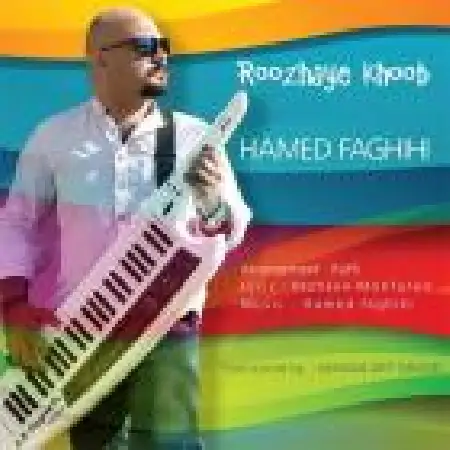 دانلود اهنگ حامد فقیهی روزهای خوب