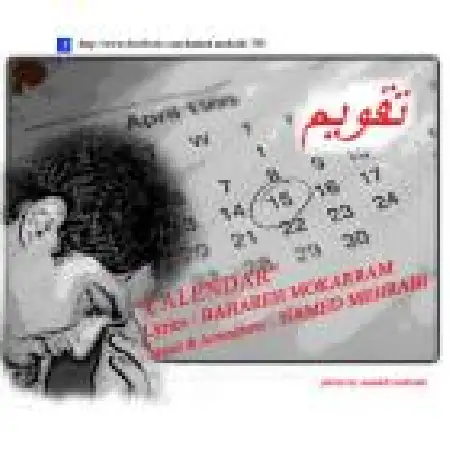 دانلود اهنگ حامد محرابی تقویم