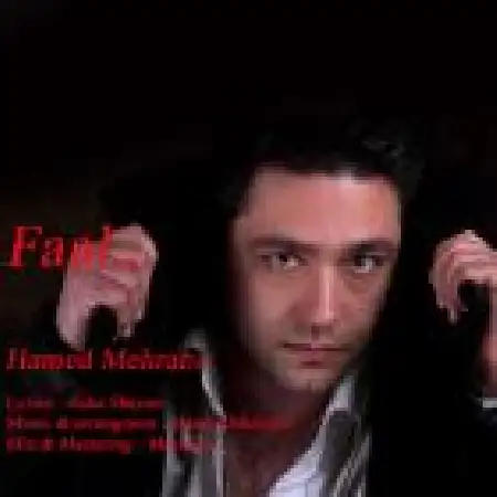 دانلود اهنگ حامد محرابی فال