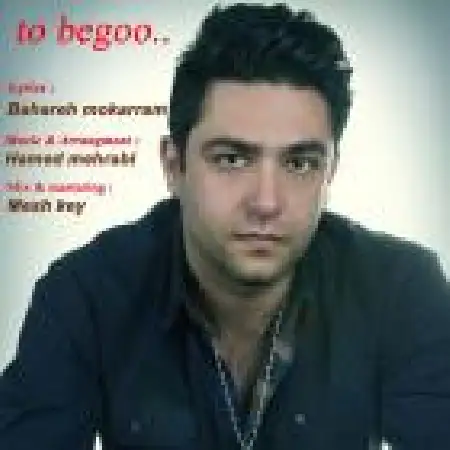 دانلود اهنگ حامد محرابی تو بگو