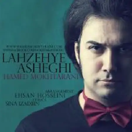 دانلود اهنگ حامد مختارانی لحظه عاشقی