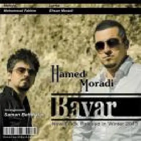 دانلود اهنگ حامد مرادی باور