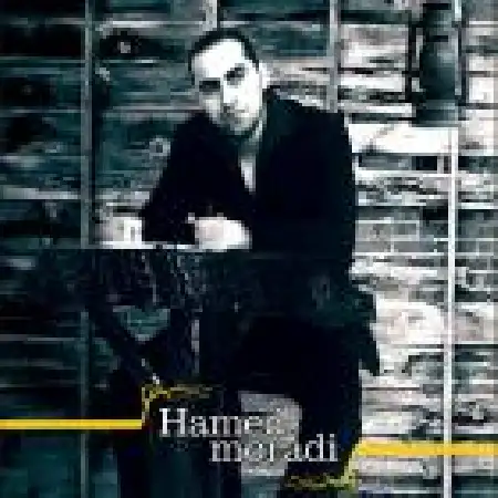 دانلود اهنگ حامد مرادی حلقه