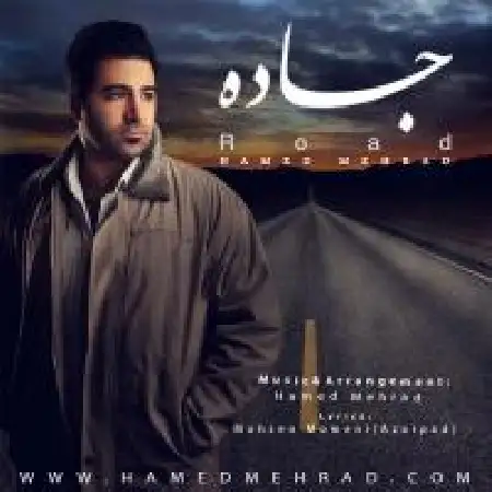 دانلود اهنگ حامد مهراد فرصت