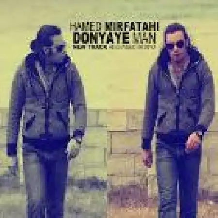 دانلود اهنگ حامد میرفتاحی دنیای من