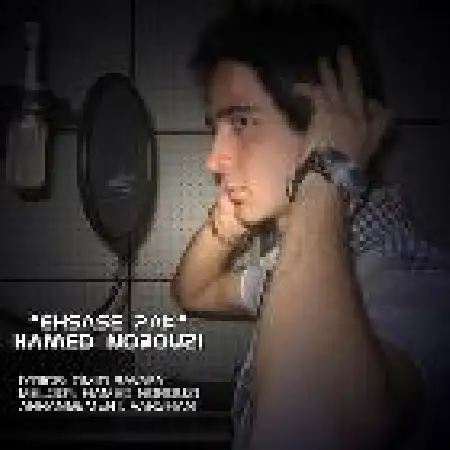 دانلود اهنگ حامد نوروزی احساس پاک