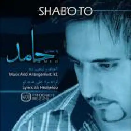 دانلود آلبوم تک اهنگ ها از حامد نیک جو