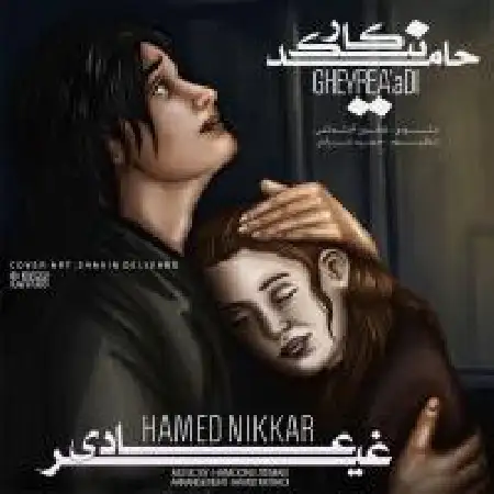 دانلود اهنگ حامد نیک کار گریه عادی