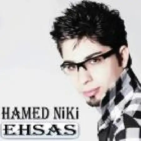 دانلود اهنگ حامد نیکی احساس