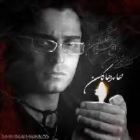 دانلود اهنگ حامد هاکان عاشق تنها