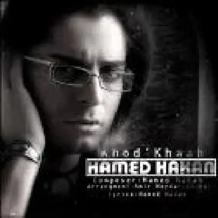 دانلود اهنگ حامد هاکان خودخواه