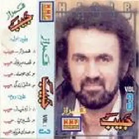 دانلود اهنگ حبیب قصه مهربونی