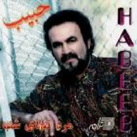 دانلود اهنگ حبیب مادر