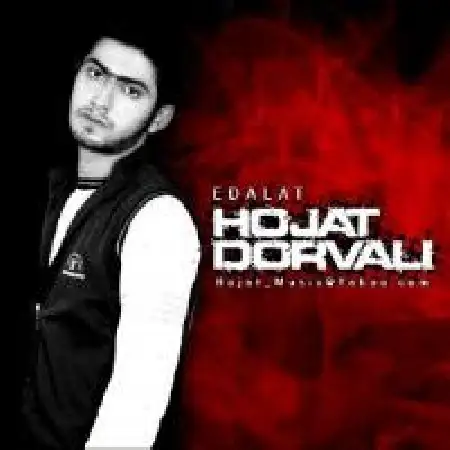 دانلود اهنگ حجت درولی عدالت
