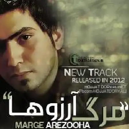 دانلود اهنگ حجت درولی مرگ آرزوها